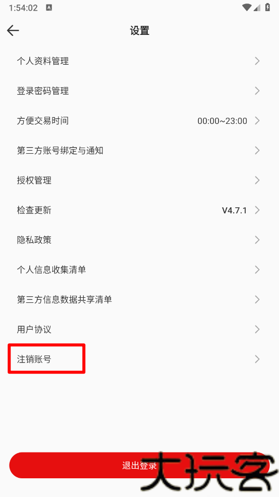 盼之代售app