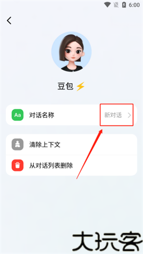豆包人工智能