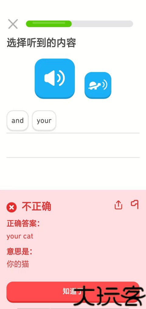 多邻国英语