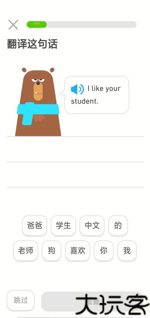 多邻国英语