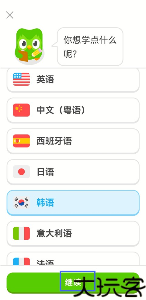 多邻国英语