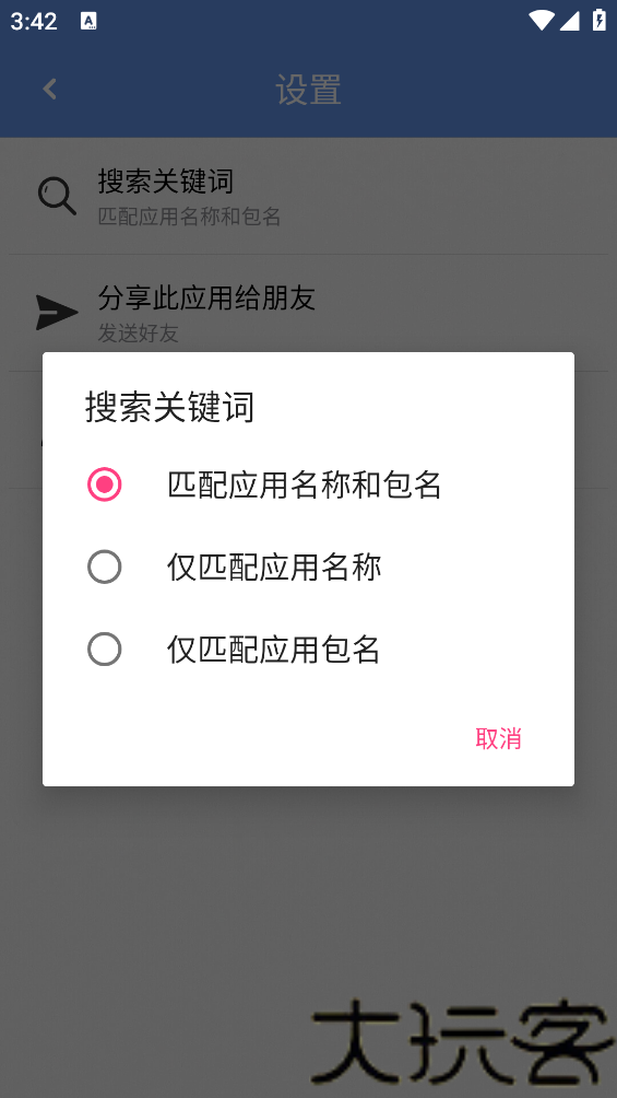 应用卸载器