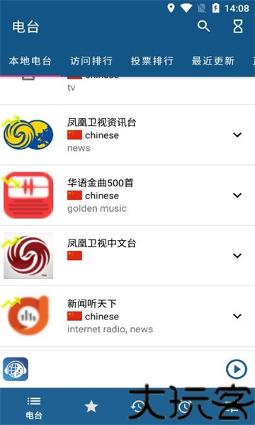 睿卓收音机