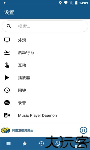 睿卓收音机