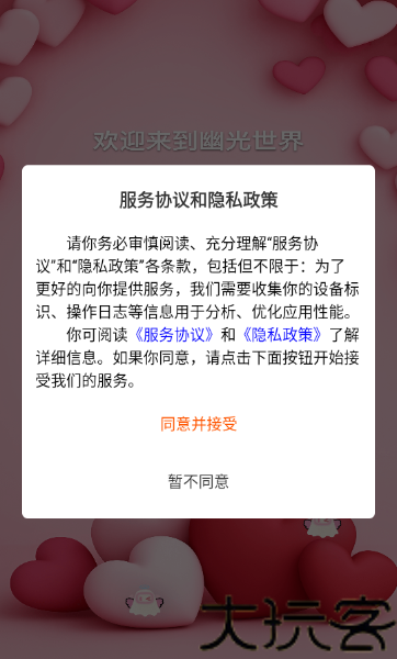 幽光
