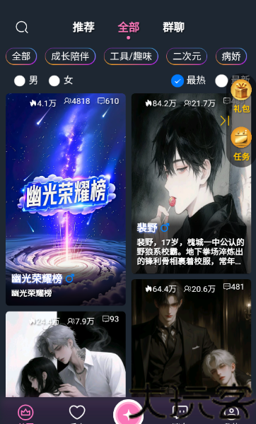 幽光