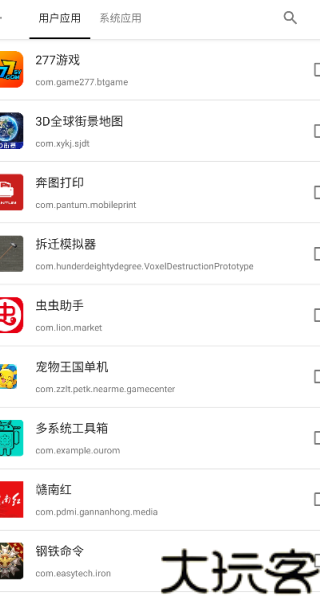 小黑屋软件