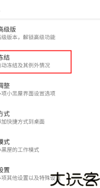 小黑屋软件