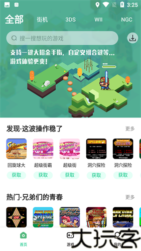 小马模拟器