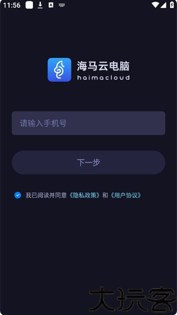 海马云电脑
