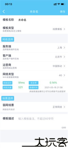 金砖弱网5.0