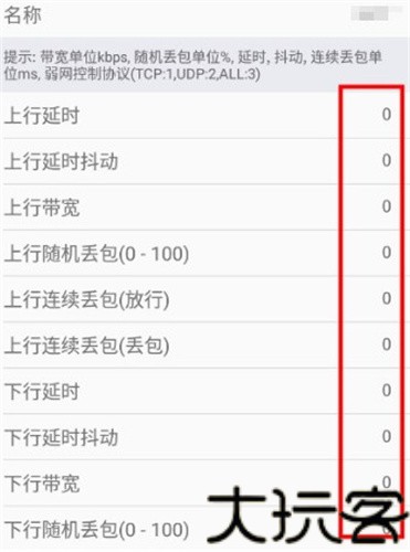 金砖弱网5.0