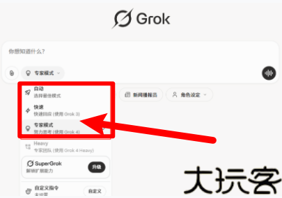 grok