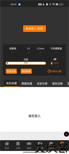 Jmcomic1.8.1