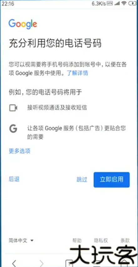 谷歌邮箱