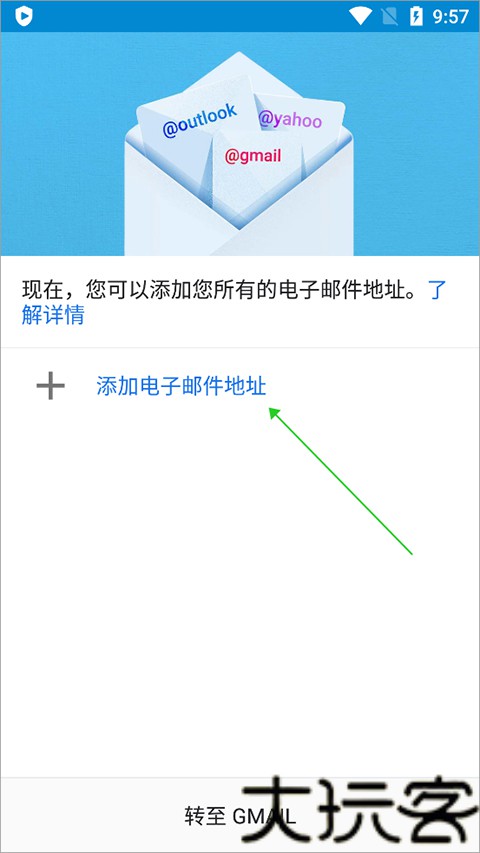 谷歌邮箱