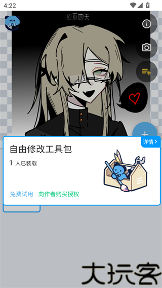 捏咔免费版