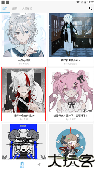 捏咔免费版