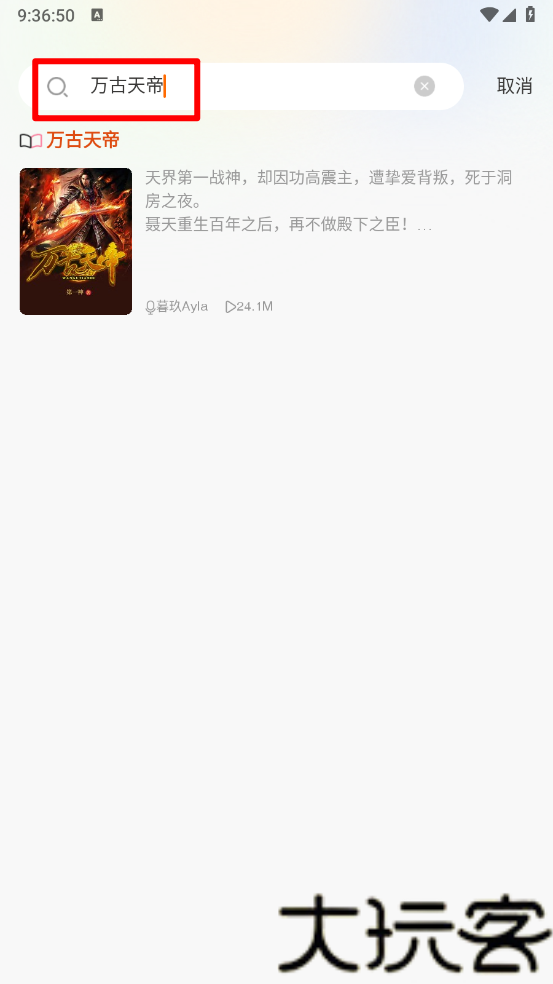 免费听书王