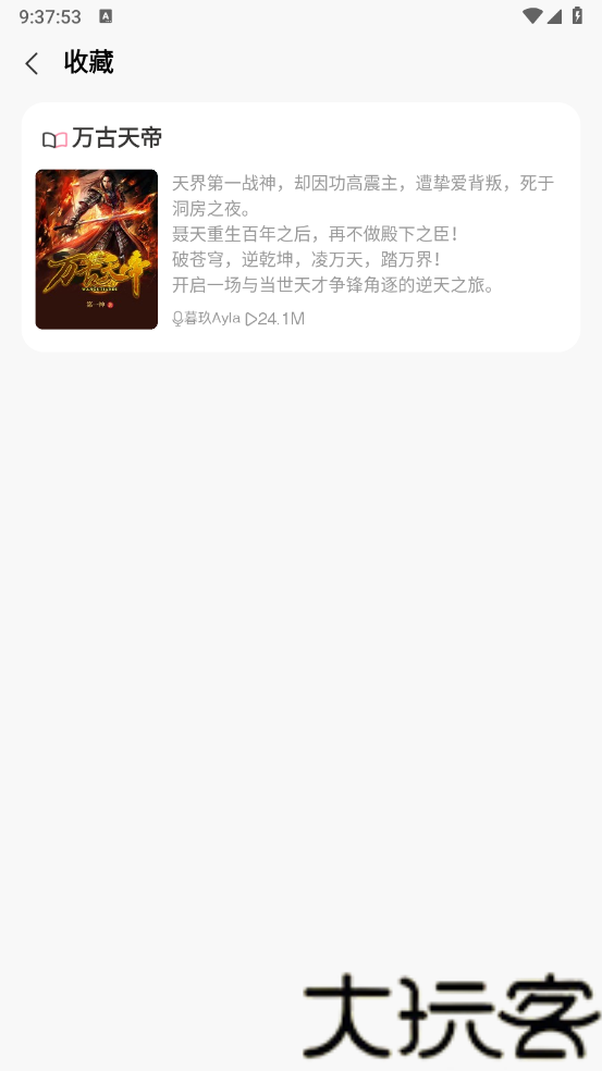 免费听书王