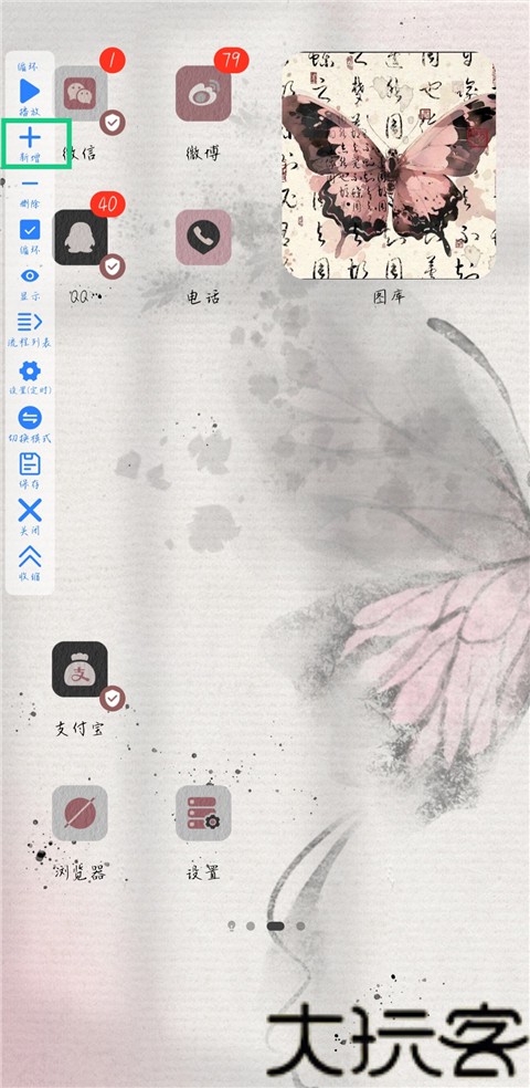 万能自动点击器连点器