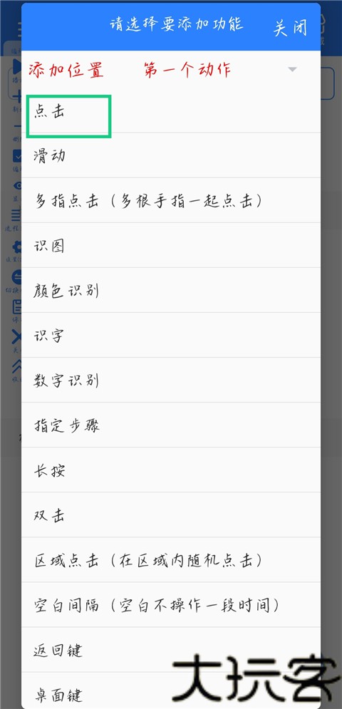 万能自动点击器连点器