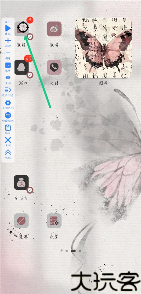 万能自动点击器连点器