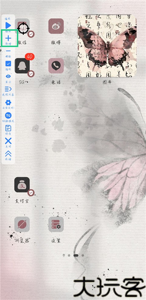 万能自动点击器连点器