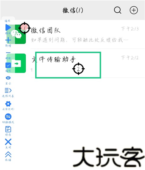 万能自动点击器连点器