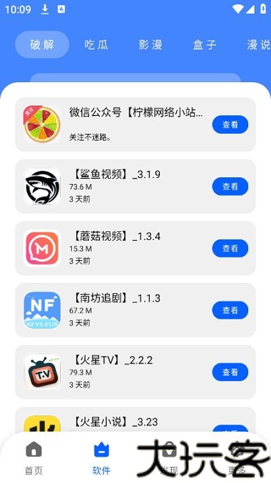 敖丙软件库
