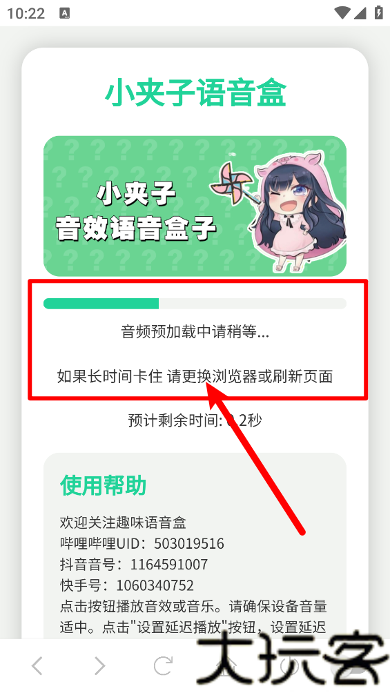 小夹子语音盒
