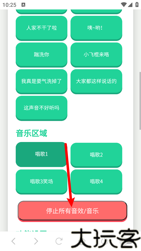 小夹子语音盒