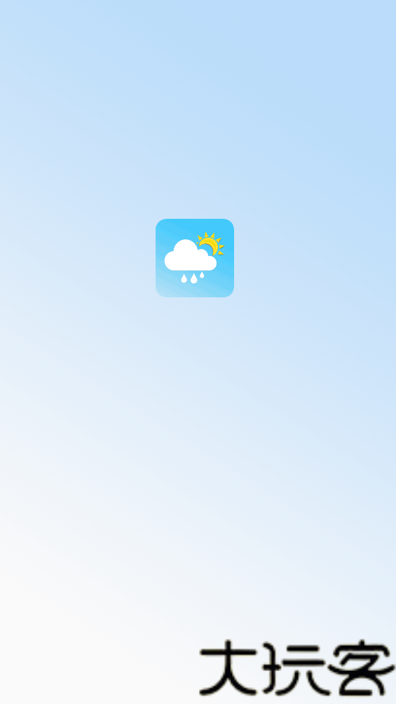 本地天气预报通