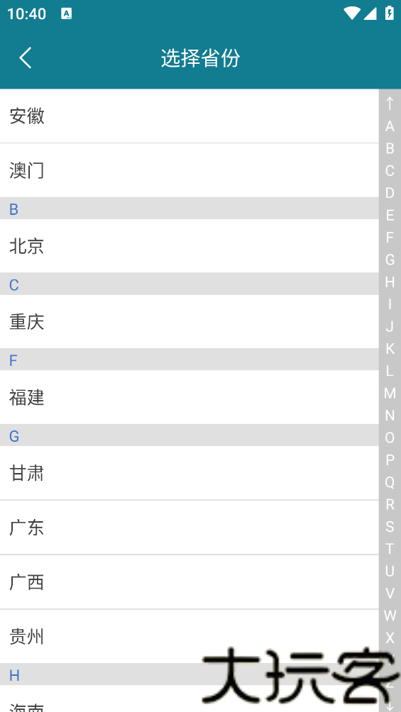 本地天气预报通