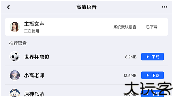 高德地图车机版