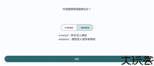 ehviewer1.9.9.14