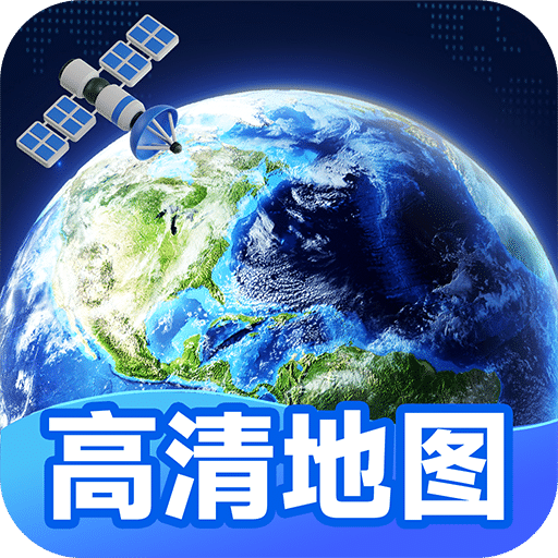 智能卫星地图