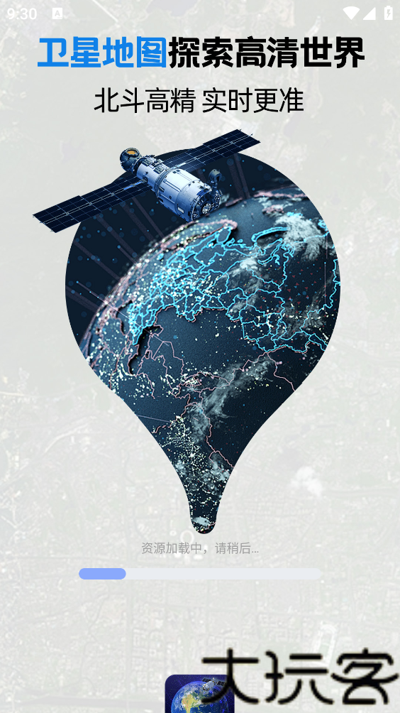 智能卫星地图