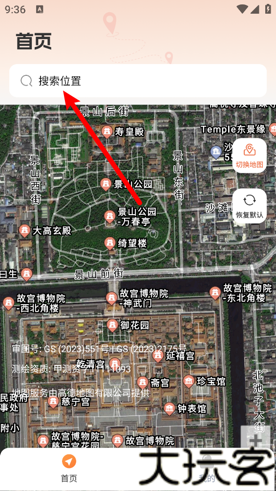 智能卫星地图