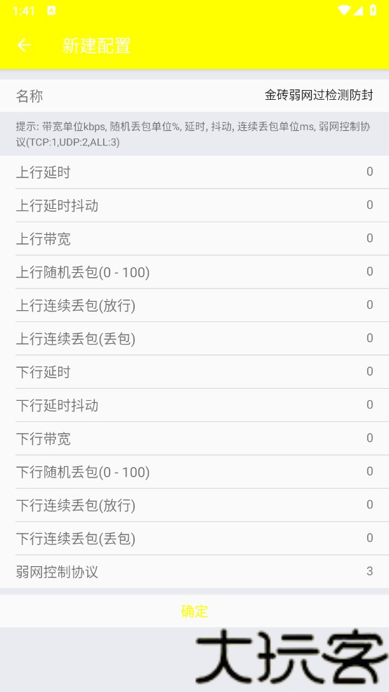 金砖弱网5.0版本