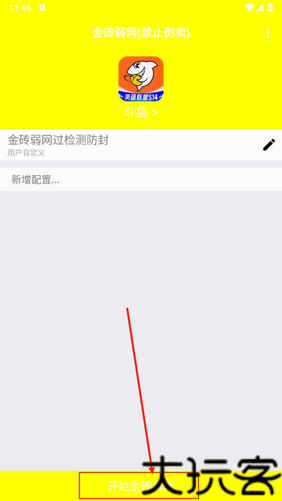 金砖弱网5.0版本