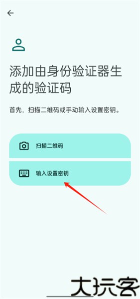 谷歌验证器