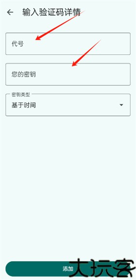 谷歌验证器
