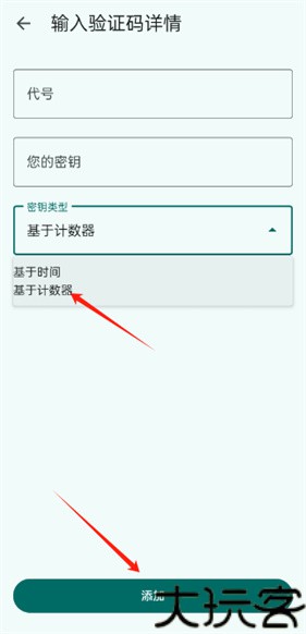谷歌验证器