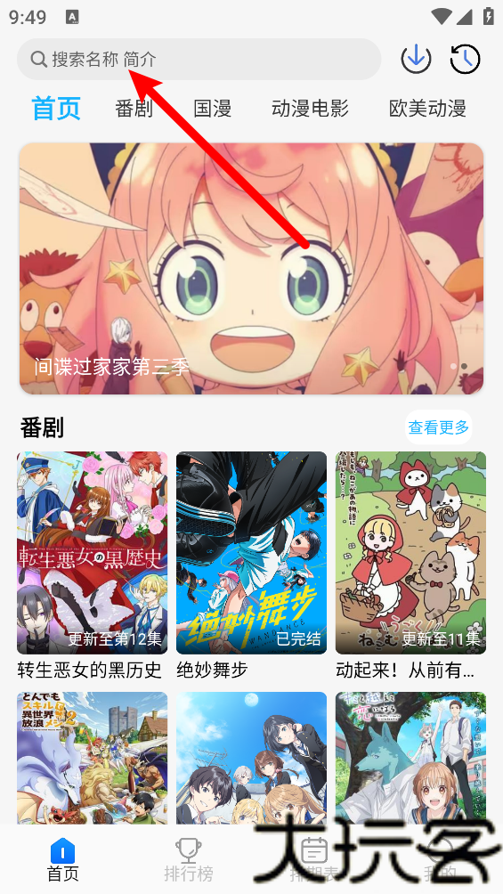 卡卡动漫