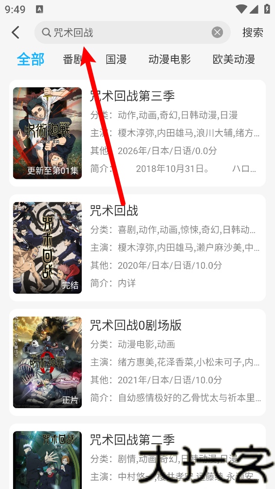 卡卡动漫