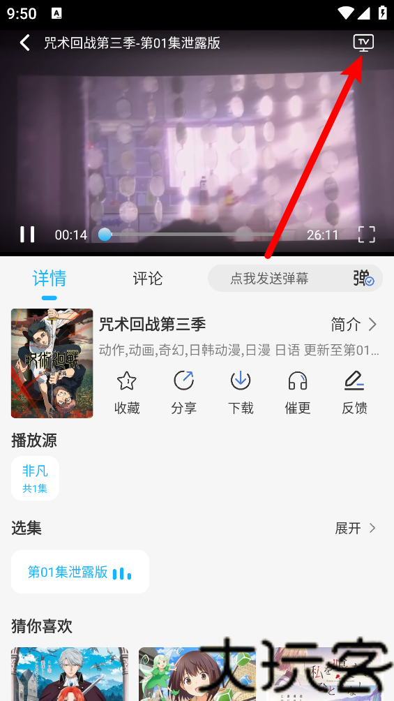 卡卡动漫