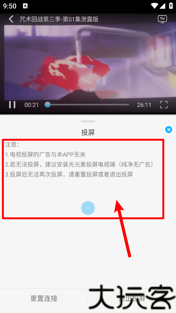 卡卡动漫