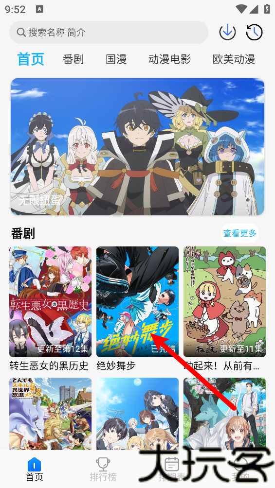卡卡动漫