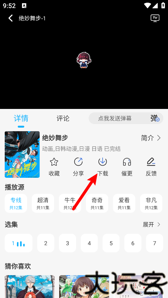 卡卡动漫